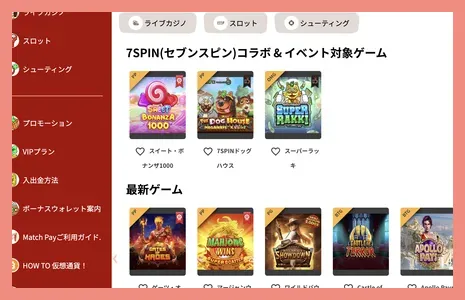 7SPINカジノのゲーム