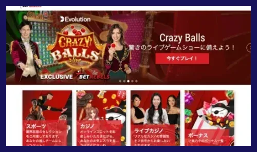 ベットレベルズのホーム