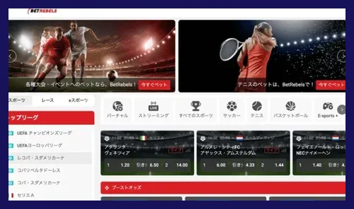 ベットレベルズのスポーツベット