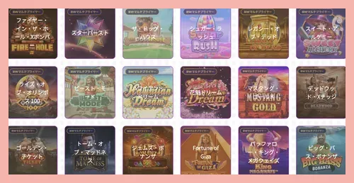 ビッグウィンカジノのゲーム