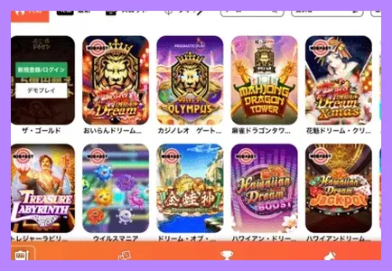 カジノレオのゲーム