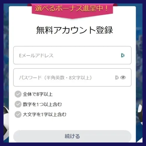 カジ旅の登録方法