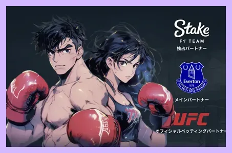 ステークカジノのトップ画像