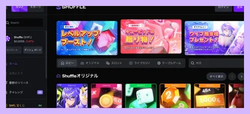 シャッフルカジノのホームページ