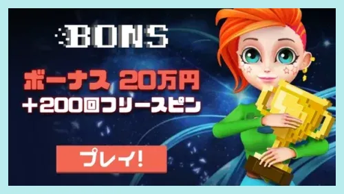 ボンズカジノレビューのトップ画像