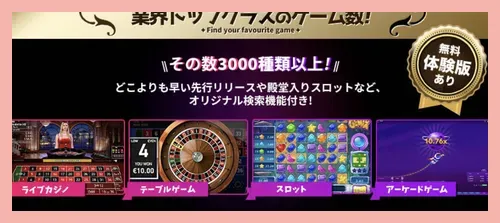 インターカジノのゲーム数