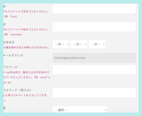 アイウォレットの登録方法