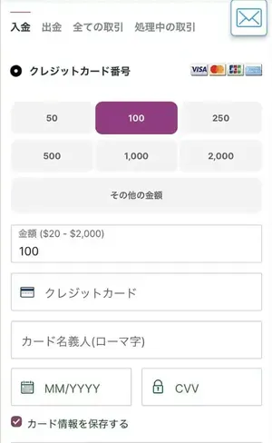 JCBの入金方法2