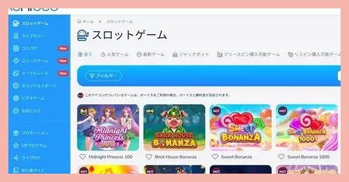 コニベットのゲーム