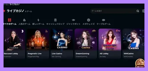 ライブカジノハウスのゲーム