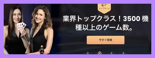 ナショナルカジノのゲームバラエティ