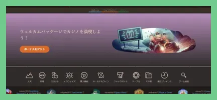 ジョイカジノにてペイペイで入金する方法1