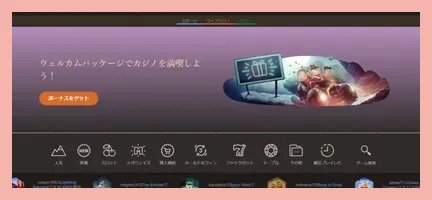 ジョイカジノにてペイペイで入金する方法1