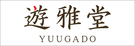 遊雅堂のロゴ
