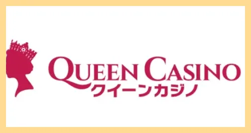 クイーンカジノの画像