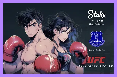 ステークカジノのトップ画像