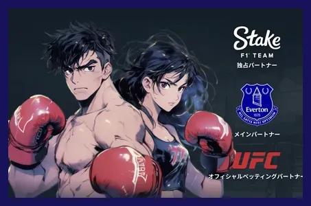 ステークカジノのトップ画像