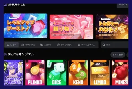 シャッフルカジノのホーム