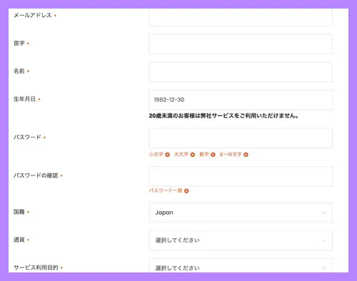 スティックペイの登録方法