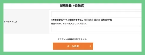 ベガウォレットの登録方法