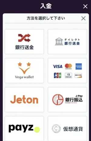 VISAの入金方法1