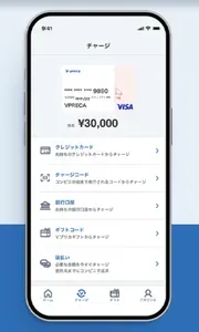 Vプリカのアプリ