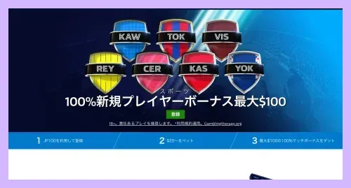 ウィリアムヒルの初回入金ボーナス
