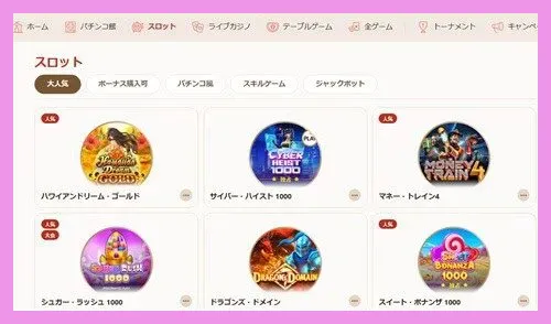 遊雅堂のゲームラインナップ