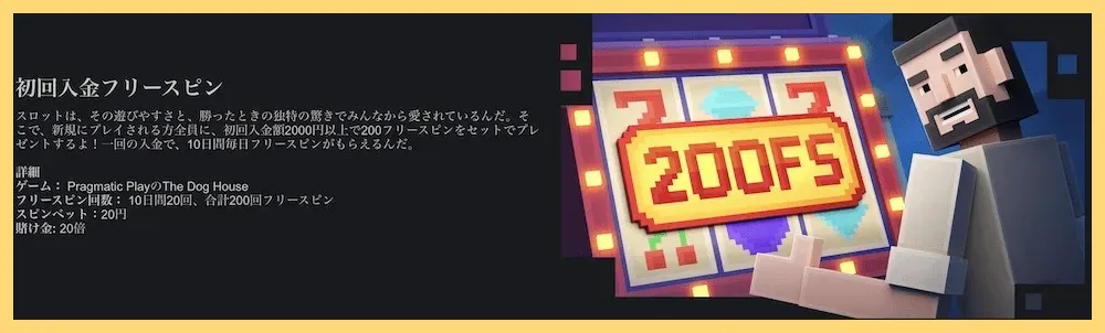 ボンズカジノ-Bons-Casino-の特徴と長所・短所の徹底解説【2024年最新版】