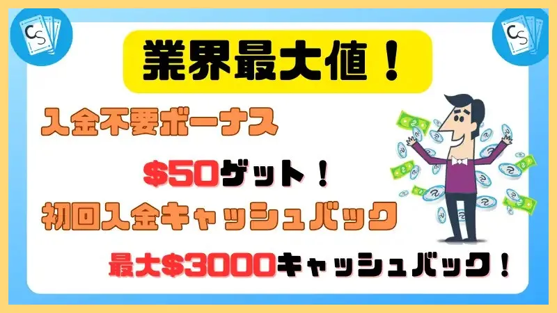 カジノシークレット解説-口コミ調査【-50ボーナス】登録方法・入出金方法-カジノシークレット