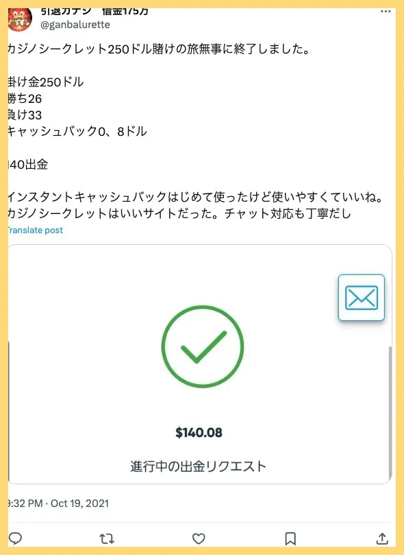 カジノシークレット解説-口コミ調査【-50ボーナス】登録方法・入出金方法-カジノシークレット