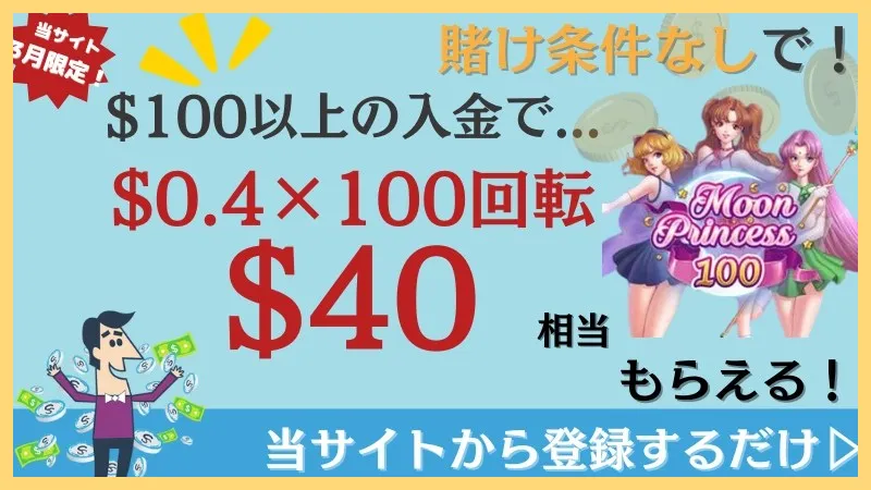 カジノシークレット解説-口コミ調査【-50ボーナス】登録方法・入出金方法-カジノシークレット