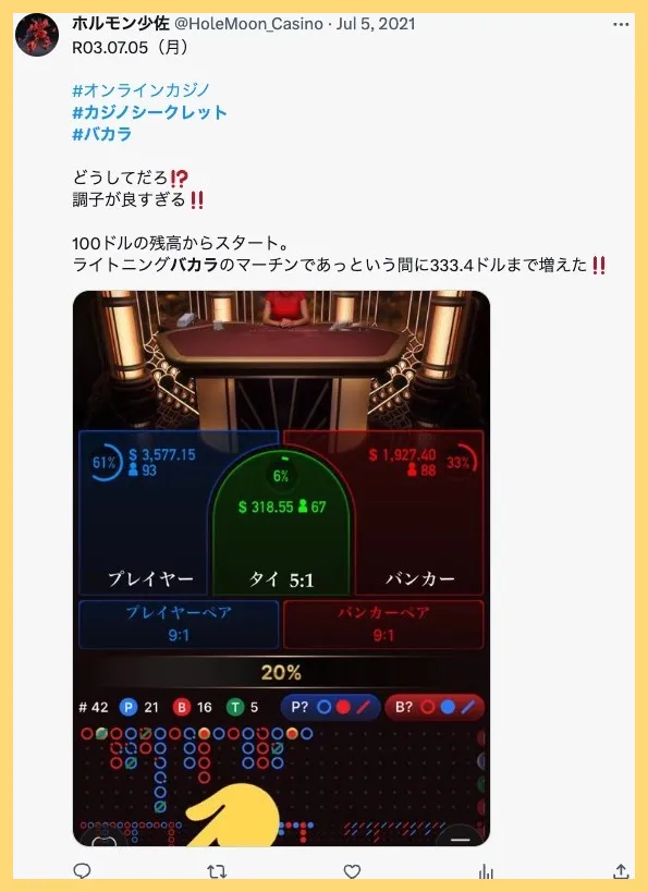 カジノシークレット解説-口コミ調査【-50ボーナス】登録方法・入出金方法-カジノシークレット