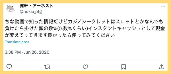 カジノシークレット解説-口コミ調査【-50ボーナス】登録方法・入出金方法-カジノシークレット