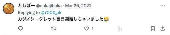 カジノシークレット解説-口コミ調査【-50ボーナス】登録方法・入出金方法-カジノシークレット