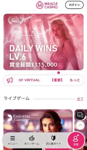 公式サイトにアクセス