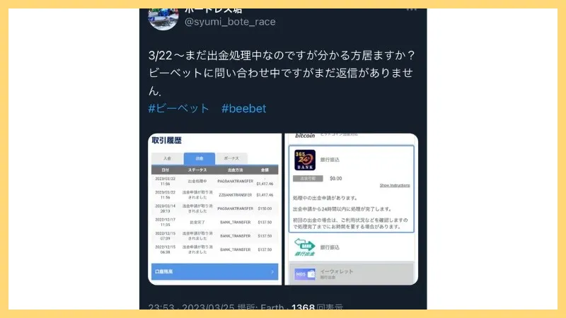 BeeBet-ビーベット-解説-登録方法【-10–30ボーナス】口コミまで-ビーベット