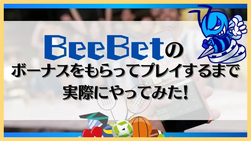 BeeBet-ビーベット-解説-登録方法【-10–30ボーナス】口コミまで-ビーベット