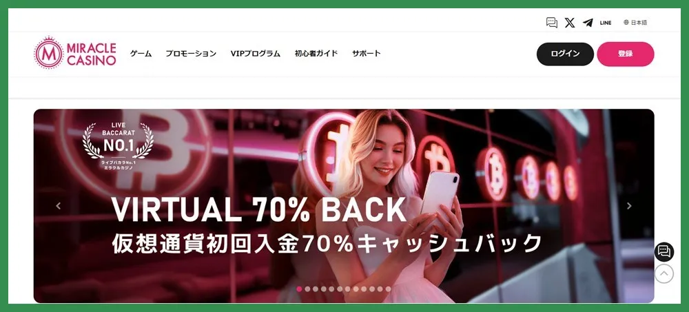 オンカジ入金不要ボーナス\u3000ミラクルカジノ