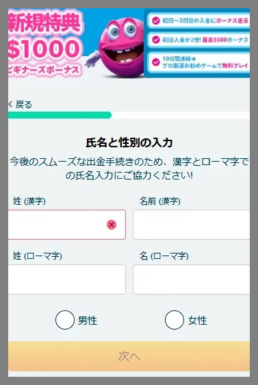 ベラジョンカジノの入金不要ボーナスや特徴、登録出金方法、口コミ評判、違法性や危険性は