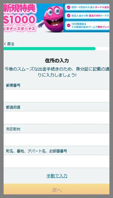 ベラジョンカジノの入金不要ボーナスや特徴、登録出金方法、口コミ評判、違法性や危険性は